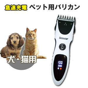 ペットバリカン 犬の通販 価格比較 価格 Com