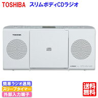 東芝 CDラジオ TY-C24W［ワイドFM TOSHIBA スリープタイマー FM AM スピーカー cdプレーヤー CDプレイヤ…