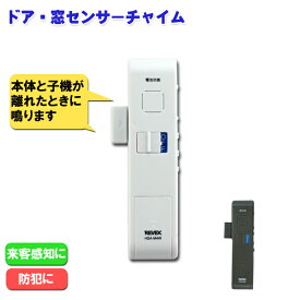 楽天市場 人感センサー チャイムの通販