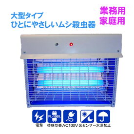 楽天市場 電撃殺虫器 業務用の通販