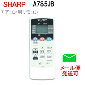 楽天市場 シャープ エアコン リモコンの通販 楽天市場 シャープ エアコン リモコンの通販