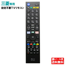 楽天市場 三菱 ブルーレイ 内蔵 テレビの通販