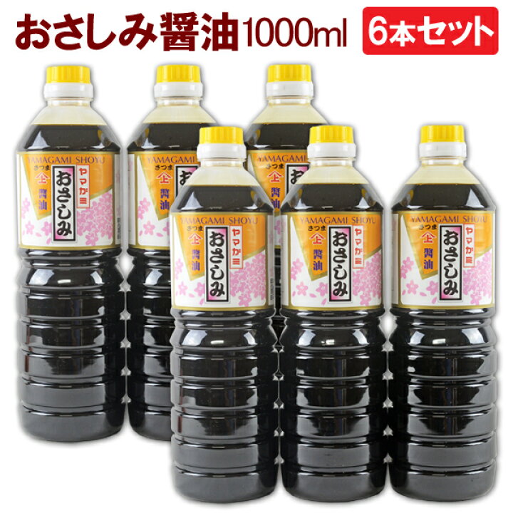 お気にいる 鹿児島のうすくち醤油 濃口醤油 さしみ醤油の3点セット fucoa.cl お気にいる 鹿児島のうすくち醤油 濃口醤油 さしみ醤油の3点セット fucoa.cl