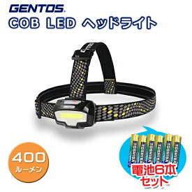 【電池6本付き】ジェントス COB LEDヘッドライト CB-443D COMBREAKERシリーズ [GENTOS ヘッドランプ キャンプ アウトドア 登山 釣り 懐中電灯 防災 暗い場所での作業 耐塵 防滴 仕様 電池式]【送料無料】