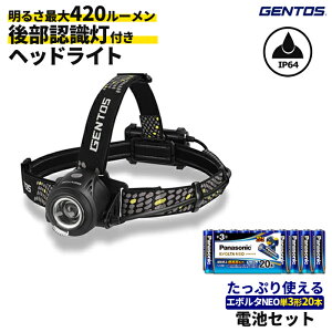 GENTOS �w�b�h���C�g LY-033HD +�G�{���^�l�I�P3�`20�{ LR6NJ/20SW �Z�b�g �mLIBERTY �V���[�Y�W�F���g�X 420���[���� ���d�r �[�d�r �G�l���[�v�Ή� �㕔�F���� �o�R �h�� �H�� �h���n�y���������z