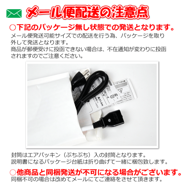 楽天市場】電気ポット・炊飯ジャー・加湿器 電源コード 電源