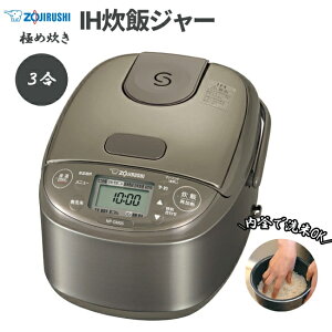 �ۈ� ���e�� IH���уW���[ NP-GM05 3������ �X�e�����X�u���E���mZOJIRUSHI ���^ IH���ъ� ��l��炵 ���܂���� �ɂߐ��� �V���� �P�g���C ������ �p�� NP-GM05-XT NPGM05�n