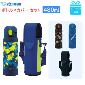 sXeX}O 480ml+{gJo[ Zbgt ۈ  SM-WM48 MC-DA02 [ZOJIRUSHI {g }C{g ۉ{g ۗ{g qǂ q Vw v[g]ybsO/z