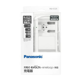 パナソニック 単1～4形 6P形 充電式電池専用充電器 BQ-CC25［BQCC25 Panasonic 単1 単2 単3 単4 単一 単二 単三 単四 充電池 エネループ エネループPRO エネループプロ エネループライト お手軽パック 充電式 エボルタ 対応］※取り寄せの場合あり