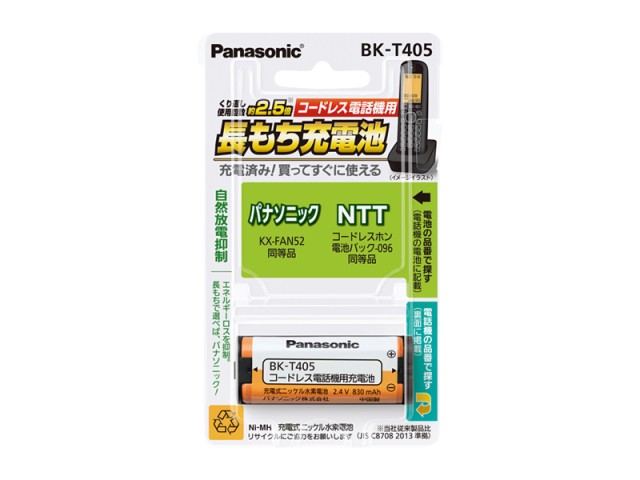 パナソニック　充電式ニッケル水素電池　BK-T405[HHR−Ｔ405の後継電池 子機 子機用 バッテリー KX-FAN52]