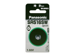 《メール便発送可》 【SR-516SW】 ●高品質パナソニック製(旧松下電器)  ● 酸化銀電池【RCP】【marathon201305_electronics】