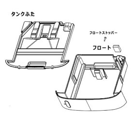 シャープ 除湿機用 排水タンク 組み立て一式 2024210086［SHARP 純正 正規品 交換 部品 パーツ 新品]