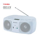 CDラジオ ワイドFM対応 AX-C15-W AUREX 東芝 [TOHSIBA TY-C15 の後継品 AX-C15ワイドFM スリープタイマー FM AM スピーカー cdプレーヤー CDプレイヤー ラジオ ラッピング OK ギフト 新生活 敬老の日 プレゼント AX-C15]【送料無料】