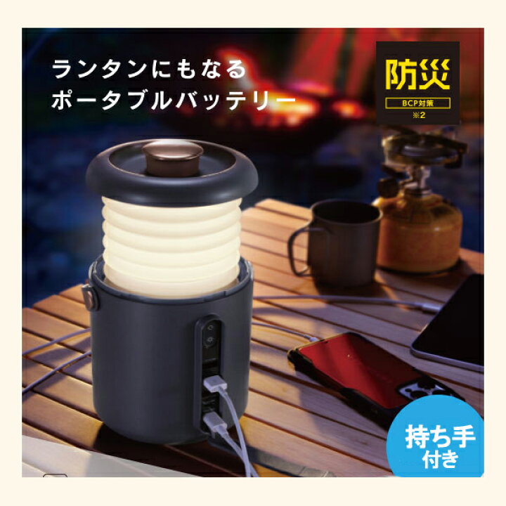 楽天市場】エレコム 蛇腹LEDランタン付き ポータブルバッテリー 