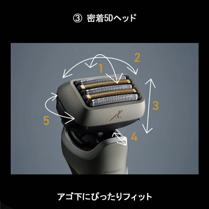 楽天市場】パナソニック ラムダッシュ5枚刃 メンズシェーバー ES-LVHX 