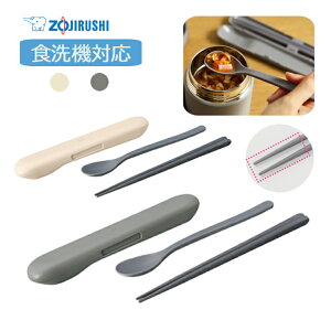 �J�g�����[�Z�b�g �i�X�v�[���E�n�V�jFC-AA01 �x�[�W��/�N���E�h�O���[ �ۈ� �mZOJIRUSHI �J���g���[�P�[�X �X�[�v�W���[ ���[ �H���Ή��n