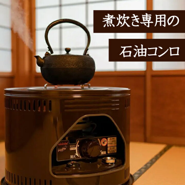 楽天市場】トヨトミ 石油こんろ 煮炊き専用 HH-2124-M［TOYOTOMI 暖房 