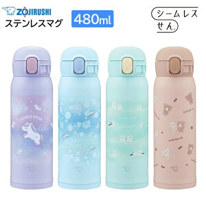 �sNEW�t�������� �ۈ� �X�e�����X�}�O ���� 480ml �q�ǂ����� SM-WJ48 �V�[�����X���� 0.48L �ۉ� �ۗ�