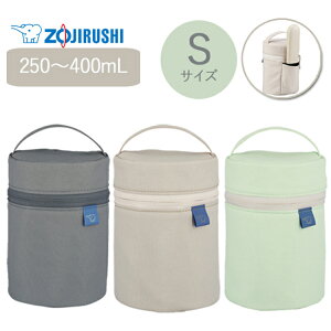 �X�[�v�W���[�|�[�` S�T�C�Y 250�`400mL�p SW-PC01 �ۈ� �x�[�W��/�O���[��/�O���[ [ZOJIRUSHI �ۉ� �����^�� ���ٓ��|�[�` �{�̊ې�OK]�y���������z