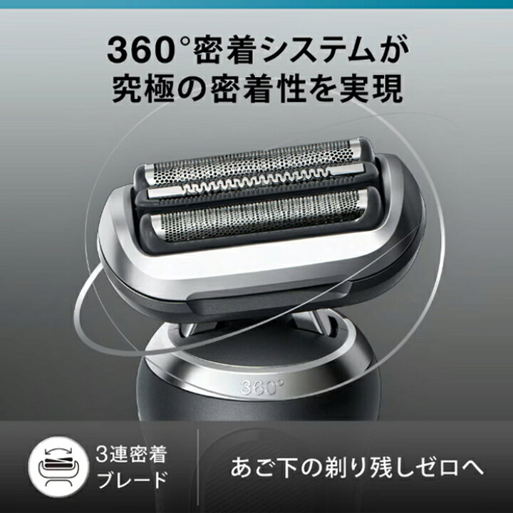 楽天市場】ブラウン 密着シリーズ7 充電式シェーバー 72-N1500S 