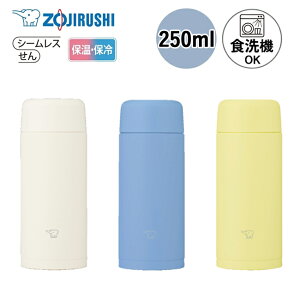 �ۈ� ���� 250ml �V�[�����X���� �X�e�����X�}�O SM-MT25�mZOJIRUSHI �ۗ� �ۉ� �p�b�L����̌^ �H���Ή� �X�|�[�c�h�����N�Ή� �L�b�Y�n�y���������z