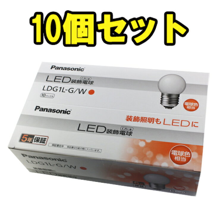 楽天市場】パナソニック LED装飾電球 G形タイプ 0.9W 電球色相当 E26  