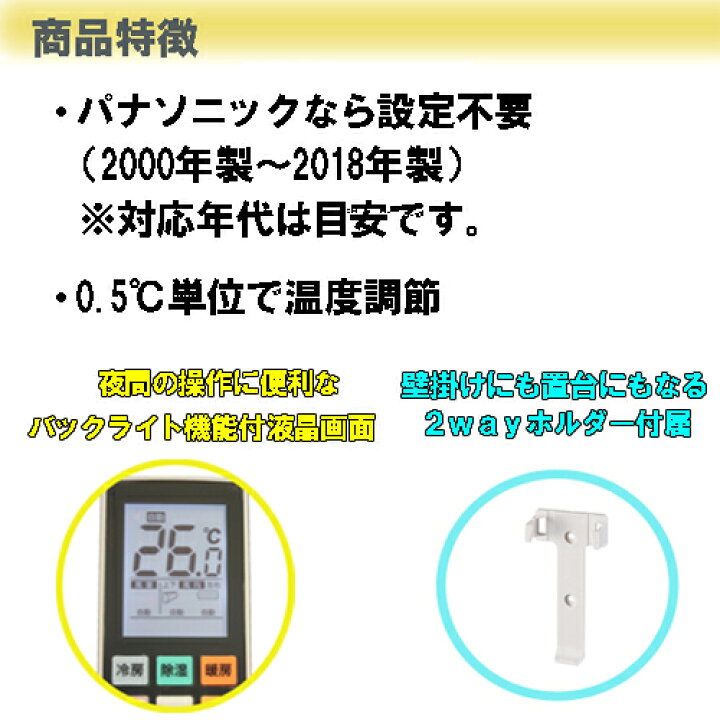 ELPA パナソニックエアコン用リモコンRC-AC37PA 通販 ELPA エアコンリモコン パナソニック用