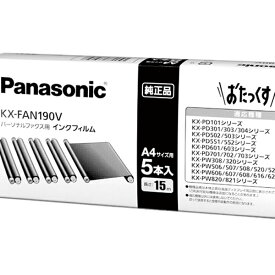 パナソニック 普通紙ファクス用インクフィルム（A4・15m）×5本　KX-FAN190V　　[Panasonic]