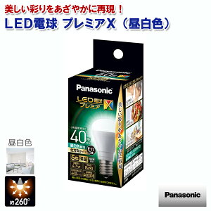 pi\jbN LEDdv~AX F 440lm 40` 4.7W E17 LDA5NDGE17SZ4 [Panasonic ̍L260x fMގ{HE^EOΉ ~jNvg ]