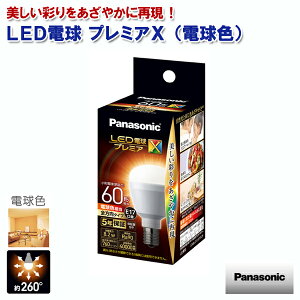pi\jbN LEDdv~AX dF 760lm 60` 8.2W E17 LDA8LDGE17SZ6 [Panasonic ̍L260x fMގ{HE^EOΉ ~jNvg ]