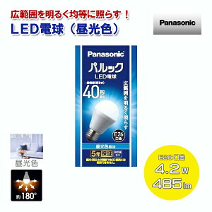 �p�i�\�j�b�N LED�d�� �����F ��ʓd��40�`���� 485lm 4.2W E26���� LDA4DGK4 [Panasonic ���̍L����180�x �V���J�d���T�C�Y ��ʓd���^ Ra80 �����Ή� ���O���Ή� ]