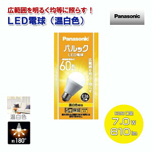 pi\jbN LEDd F ʓd60` 810lm 7.0W E26 LDA7WWGK6 [Panasonic ̍L180x VJdTCY ʓd^ Ra80 Ή OΉ ]