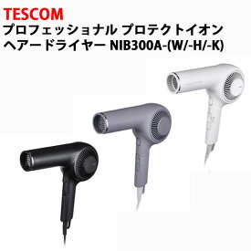 プロフェッショナル プロテクトイオン ヘアードライヤー(ホワイトアッシュ/スモーキーグレー/ブラック) NIB300A(-W/-H/-K) TESCOM【送料無料】