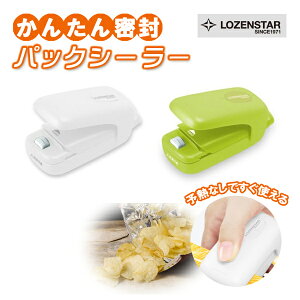 �p�b�N�V�[���[ PC-611 LOZENSTAR [���^ �R���p�N�g ���َq �ăp�b�N �߂� �� ���] �y��`�O���[���֑��������z