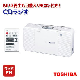 東芝 CDラジオ リモコン付き TY-C301-W ホワイト ［TOSHIBA 語学学習 リモコン 再生速度調整 スピードコントロール MP3 FM AM スピーカー cdプレーヤー CDプレイヤー ラジオ CD 英会話学習 勉強 敬老の日 ギフト ラッピング OK プレゼント］【送料無料】■■2438