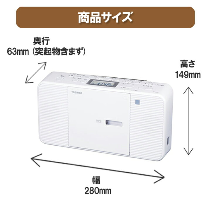 楽天市場】東芝 CDラジオ リモコン付き TY-C301-W ホワイト ［TOSHIBA 