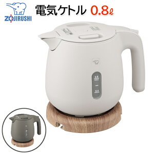 象印 電気ケトル 0.8L 1300W ハイパワー CK-SA08-HZ/CK-SA08-TZ [コンパクトケトル 抗菌加工 安全 安心 ほこりブロック お手入れ 簡単 シンプル おしゃれ お湯 おゆ コーヒー ドリップ 電気ポット 細口