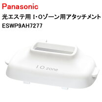 楽天市場】パナソニック 脱毛器 es-cwp97の通販