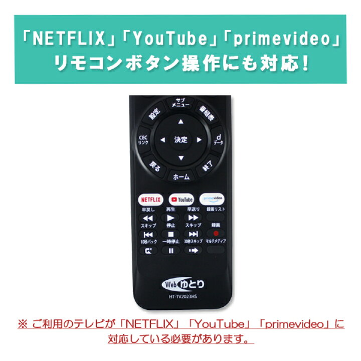 楽天市場】ハイセンス用 テレビリモコン TV Hisense 設定不要 HT 