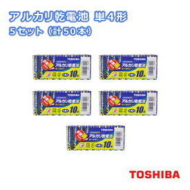 東芝 アルカリ乾電池 単4形 1パック（10本入）×5セット（計50本） LR03L 10MP [TOSHIBA 単四形 単四 単4 電池 アルカリ電池 まとめ買い]【メール便送料無料】
