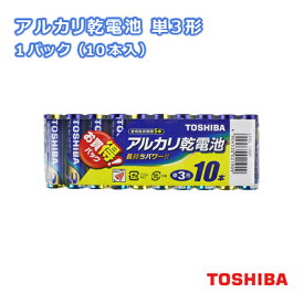 東芝 アルカリ乾電池 単3形 1パック（10本入） LR6L 10MP [TOSHIBA 単三形 単三 単3 電池 アルカリ電池 まとめ買い]【メール便送料無料】
