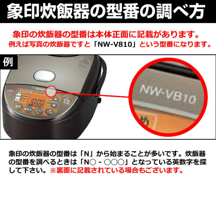 B486-6B 象印炊飯器 NW-AA10/NW-AB10用内釜 : b486-6b : サンサン ｜炊飯器