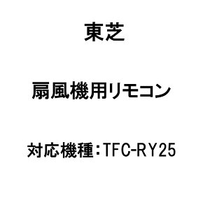 @ p R 021TE062 TFC-RY25mTOSHIBA @p  Ki  i p[c Vi]