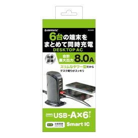 USB×6ポートAC充電器 合計出力8A IAC6U80SIBK ブラック [インプリンク DESK TOP USB ハブ USB充電器 まとめて充電 ]【送料無料】