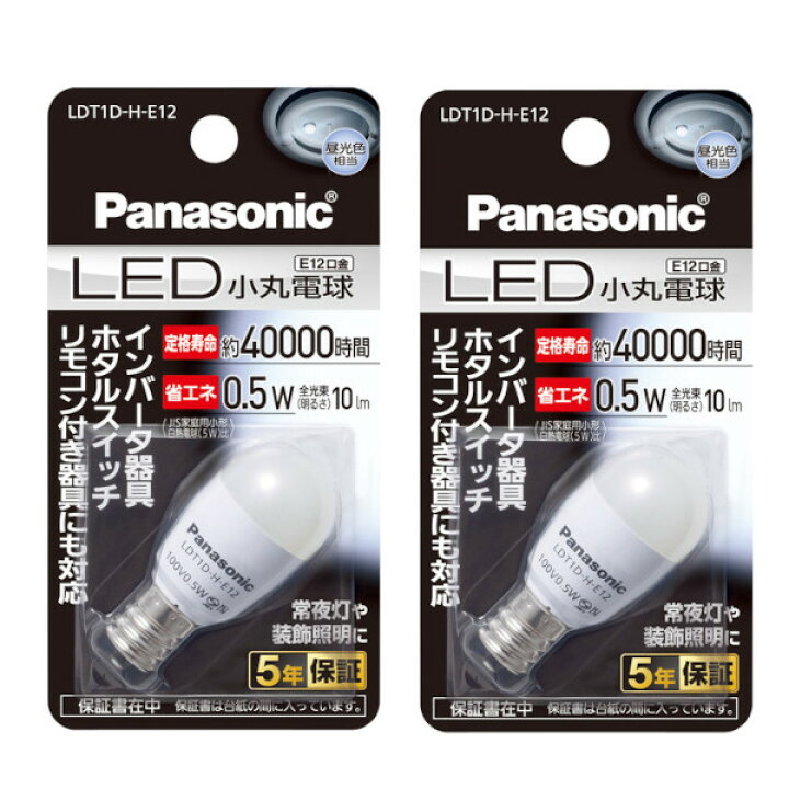 楽天市場】【2個セット】パナソニック LED小丸電球 E12 昼光色相当 