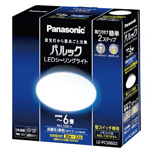 pi\jbN pbNLEDV[OCg 6 LE-PCS06D2mpanasonic LED ǃXCb` PF Hsv ȒPt Jo[ RpNg 񒲌 3200lmn