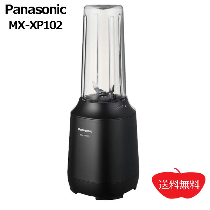 楽天市場】パナソニック タンブラーミキサー MX-XP102-K [panasonic MX 