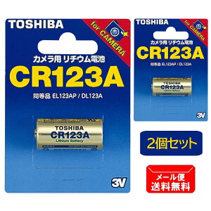 TOSHIBA Jp`EpbNdr uX^[pbN CR123AG v2{(1{× 2)Zbg mCR123A  Ő J ჌t {[J[ Kiny[֑z