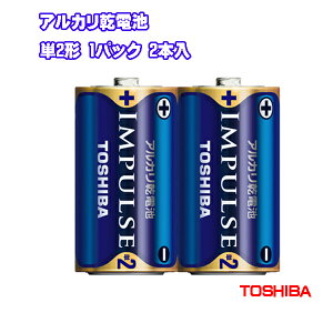 TOSHIBA �A���J�����d�r �P2�` 2�{�p�b�N �V�������N�p�b�N IMPULSE �P�� LR14H 2KP [���Ő� TOSHIBA�� �C���p���X ������ �n�C�p���[ �P�j�`]�y���[���֑��������z