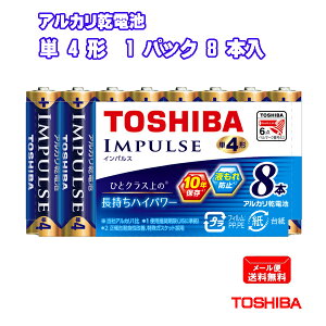 TOSHIBA �A���J�����d�r �P4�` 8�{�p�b�N �܂Ƃ߃p�b�NIMPULSE �P�l LR03H 8MP [���Ő� TOSHIBA�� �C���p���X ������ �n�C�p���[ �܂Ƃߔ��� �P�l�`]�y���[���֑��������z